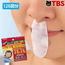 鼻呼吸 を促す マウステープ 「 ネルネル 」/126回分/いびき テープ 対策 いびき防止 グッズ 口閉じテープ 鼻呼吸 のどの痛み / プレゼント にもおす...