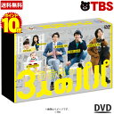 【ポイント10倍!送料無料】【DVD-BOX】 3人のパパ ...