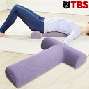ソリデンテ 南青山 開発 寝るだけ スリム 枕 / ストレッチ 器具 ポール 背筋 伸ばす 肩甲骨 骨盤 背中 クッション 腰枕 筋肉 お腹 お尻 胸 T字 まくら ミオドレ式 スタイルアップ 仁香 エステ / プレゼント にもオススメ【TBSショッピング】