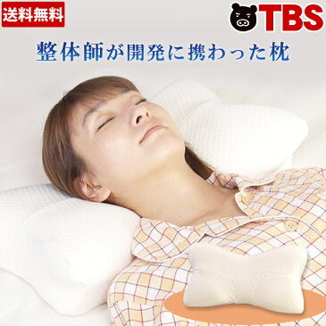 スージー 快眠枕 1個 ／ 送料無料 枕 まくら 低反発 低反発枕 横向き 肩 快眠 ストレートネック 首 寝心地 寝具 うつぶせ寝 うつぶせ 頭 通気性 整体師 寝姿勢 フィット ギフト ／ プレゼント にもおすすめ【TBSショッピング】