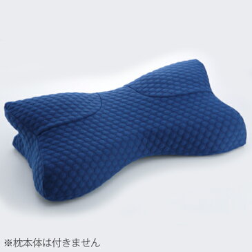 【枕カバー】スージー 快眠枕 専用 枕カバー ／ ピローケース 選べる3色 ブルー ピンク サックス【TBSショッピング】