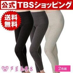 芦屋美整体 骨盤スリムスパッツ のリアルな口コミ 芦屋美整体 骨盤スリムスパッツ のリアルな口コミ