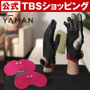 【3日限定特別価格!】 スリムグローブコア / ヤーマン Y...