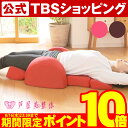 【ポイント10倍!16日まで】芦屋美整体 骨盤スリム 3Dエ...