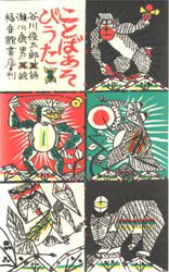 【3980円以上送料無料】ことばあそびうた/谷川俊太郎/詩 瀬川康男/絵