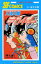 【3980円以上送料無料】人造人間キカイダー 4/石ノ森章太郎 著 880円