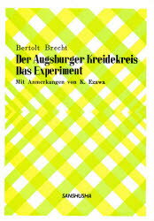 【3980円以上送料無料】アウグスブルクの子盗み裁判・実験／江沢　建之助　編