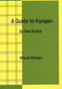 【3980円以上送料無料】A GUIDE TO KYOGEN/DON.KENNY