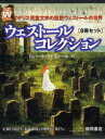 【送料無料】ウェストールコレクション 8冊セット/R.ウェストール 作