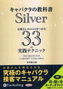 【3980円以上送料無料】CD キャバクラの教科書 Silver/木村 新太郎