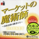 【3980円以上送料無料】CD マーケットの魔術師 37 青柳孝/
