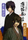 【3980円以上送料無料】薄桜鬼 5/