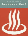 【3980円以上送料無料】Japanese Bath/