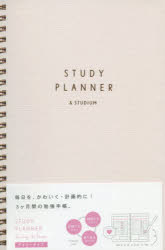 デイリータイプ　リングノート いろは出版 スタデイ　プランナ−　アンド　スタジアム　オ−ロラ　STUDY　デイリ−　タイプ　リング　ノ−ト