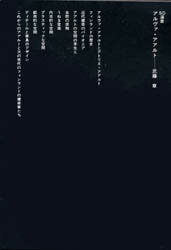 【3980円以上送料無料】アルヴァ・アアルト／武藤章／著