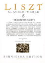 【3980円以上送料無料】リスト集 Klavier=Werke 5/リスト/作 井口基成/編集・校訂