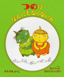 あかたろう品 楽天市場】あかたろう 絵本の通販