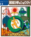 【3980円以上送料無料】機械力学のショウタイ/田畠彩雄/著