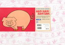 【3980円以上送料無料】おおきくおおきくおおきくなあれ/まついのりこ/脚本・画