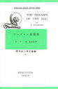 研究社小英文叢書　98 研究社出版 英語／読本 100P　18cm アンダ−スン　タンペンシユウ　ケンキユウシヤ　シヨウエイブン　ソウシヨ　98 アンダ−ソン，シヤ−ウツド　ANDERSON，SHERWOOD　ヤマシタ，オサム