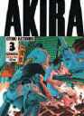 【3980円以上送料無料】Akira Part3/大友克洋/著