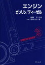 新機械設計製図演習　　　3 オーム社 機械設計　ガソリン機関　ディーゼル機関 191P　27cm シン　キカイ　セツケイ　セイズ　エンシユウ　3　エンジン　ガソリン　デイ−ゼル ワカバヤシ，カツヒコ　サイトウ，ツトム