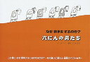 六人の男たち　なぜ戦争をするのか？　改装／デイビッド＝マッキー／作　中村こうぞう／訳