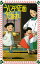 【3980円以上送料無料】うしろの正面だあれ/海老名香葉子/作 千葉督太郎/画 616円