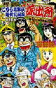 【3980円以上送料無料】こちら葛飾区亀有公園前派出所 第80巻/秋本治/著