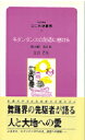 【3980円以上送料無料】モダンダンスの創造に懸ける 柳は緑、花は紅/江口乙矢/講話
