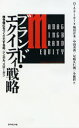 【送料無料】ブランド・エクイティ戦略 競争優位をつくりだす名前、シンボル、スローガン/D・A・アーカー/著 陶山計介/〔ほか〕訳