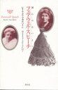 【3980円以上送料無料】フェアウェル・スピーチ 別れのあいさつ/レイチェル・マカルパイン/著 冥王まさ子/訳 グループEN/訳