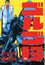 【3980円以上送料無料】ゴルゴ13 26/さいとうたかを/著