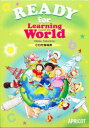 【送料無料】READY for Learning World CD付指導書 Teacher’s book/中本幹子/著