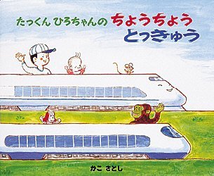 【3980円以上送料無料】たっくんひ�