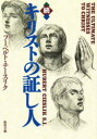 聖母文庫 聖母の騎士社 ゾク　キリスト　ノ　アカシビト　アカシ　ヒト　ブンコ チ−スリク　フ−ベルト　H