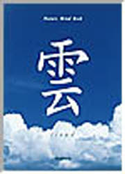 Nature　mind　book 青菁社 32P　19cm クモ　ネイチヤ−　マインド　ブツク　NATURE　MIND　BOOK タカハシ，マスミ　アキズキ，サヤカ