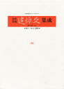 近代作家追悼文集成　　42 ゆまに書房 三島／由紀夫　日本文学／作家 328P　22cm キンダイ　サツカ　ツイトウブン　シユウセイ　42　ミシマ　ユキオ