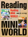 【3980円以上送料無料】Reading MINI WORLD/鳥飼 慎一郎 他編著(3)
