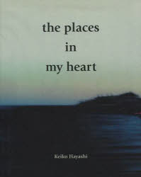 【3980円以上送料無料】the places in my heart／林恵子／〔撮影〕