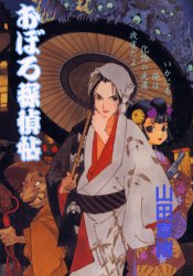 Rakuten - 【3980円以上送料無料】山田章博全集　1／山田章博／著
