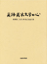 【送料無料】英語・英