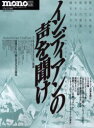 【3980円以上送料無料】インディアンの声を聞け/