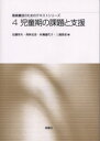 【3980円以上送料無料】教員養成のためのテキストシリーズ 4/西村 克彦 他編