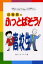 【3980円以上送料無料】就職難をふっとばそう！高校生／ケイ・アイ・メディア／編