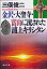 【3980円以上送料無料】金沢・大聖寺・富山に流された浦上キリシタン／三俣俊二／〔著〕