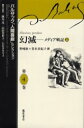【3980円以上送料無料】バルザック「人間喜劇」セレクション 第4巻/バルザック/〔著〕 鹿島茂/責任編集 山田登世子/責任編集 大矢タカヤス/責任編集(3)