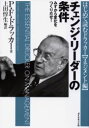 【3980円以上送料無料】チェンジ リーダーの条件 みずから変化をつくりだせ！／P．F．ドラッカー／著 上田惇生／編訳