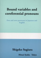 楽天トップカルチャーBOOKSTORE【送料無料】Bound　variables　and　coreferential　pronouns　Zero　and　overt　pronouns　in　Japanese　and　English／杉浦滋子／著