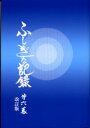 自由宗教えの道 自由宗教一神会出版部 315P　20cm フシギ　ナ　キロク　6　ジユウ　シユウキヨウ　エノ　ミチ　フシギ　ナ　キロク　6 アサミ，ソウヘイ